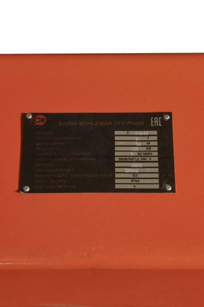 Балка концевая опорная TOR г/п 3,0 т 2,6 м